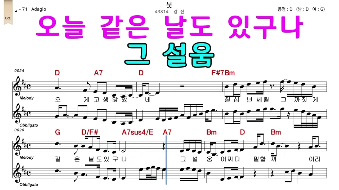 붓 강진 악보와노래