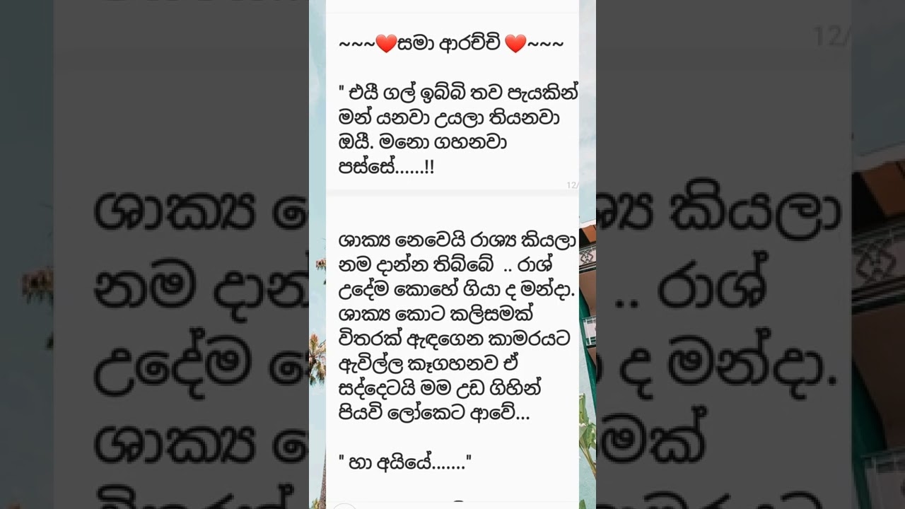 රුදුරු සිත් 30