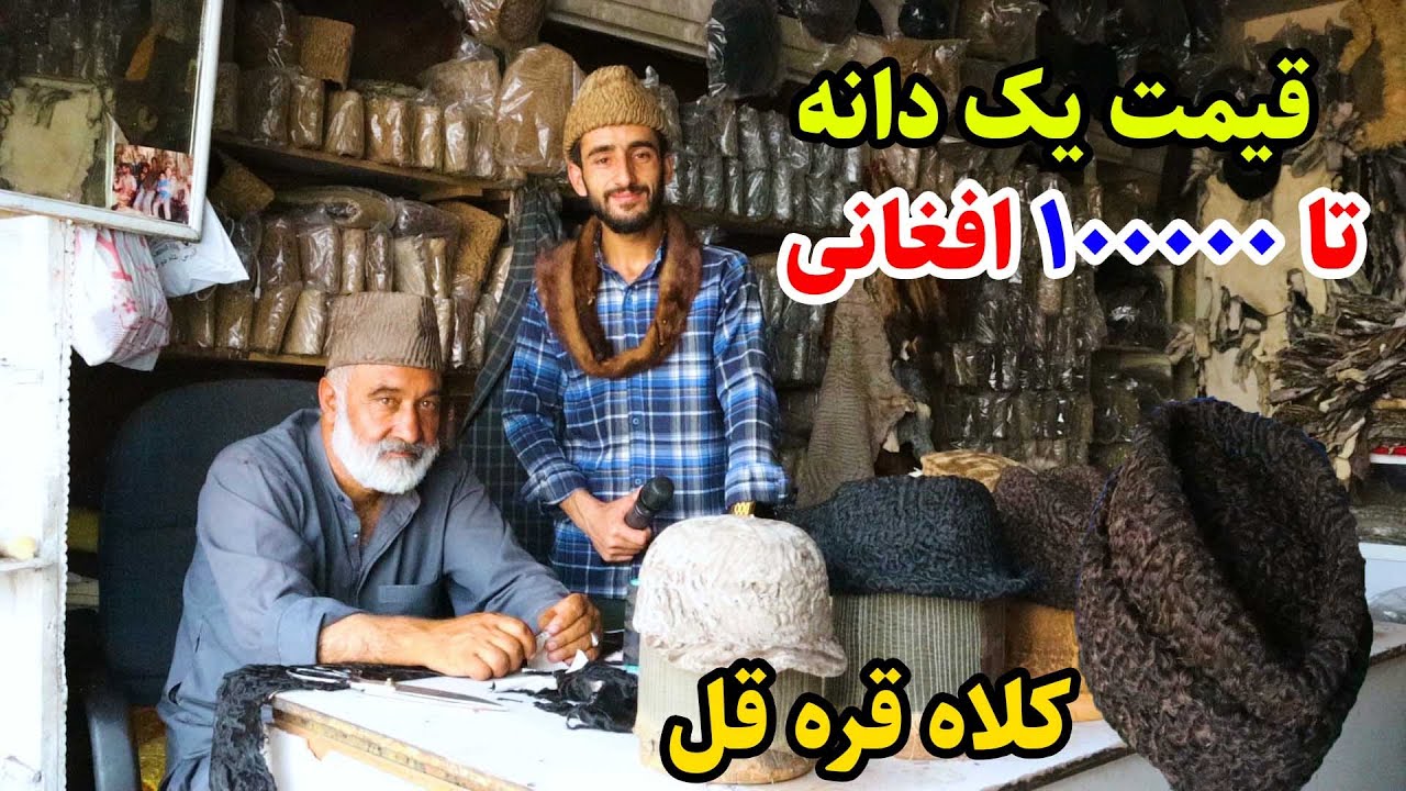 گزارش عمران حیدری از بازار قره قل افغانی