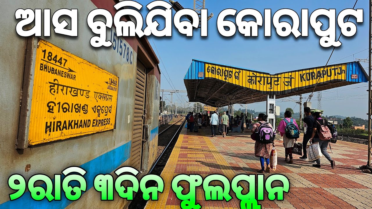 Koraput Tour Video Guide | 2 Nights 3 Days Full Plan | #odiavlog