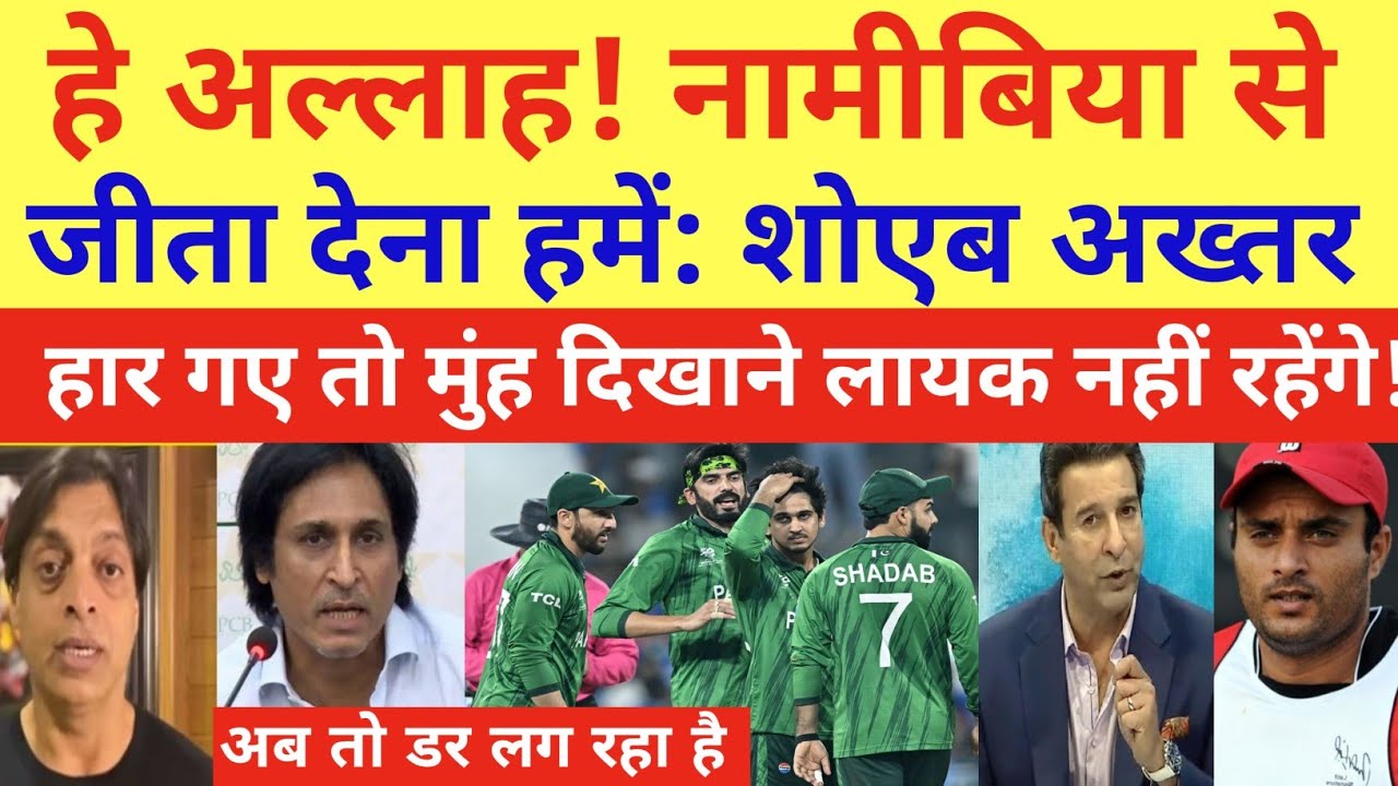 Basit Ali Crying Pakistan Scared Before Match Aginst Namibia | Pak vs Nam T20 WC| Pak React