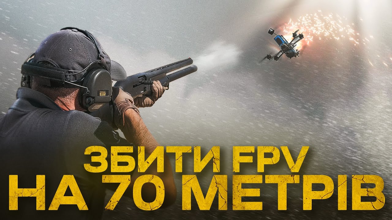 Той самий антидроновий патрон STS. Як збити FPV-дрон на 70 метрів?