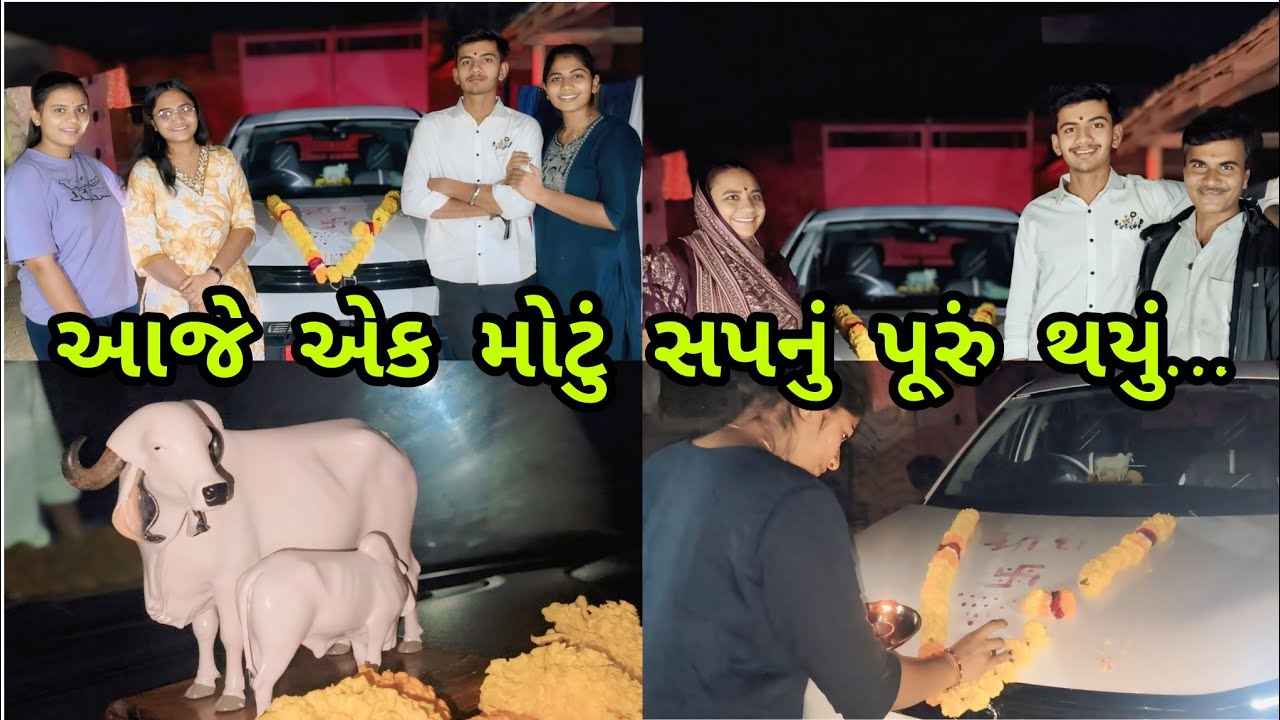 આજે એક મોટું સપનું પૂરું થયું…ll Surat Ni Moj ll Family Vlogs ll Travelling Vlogs ll