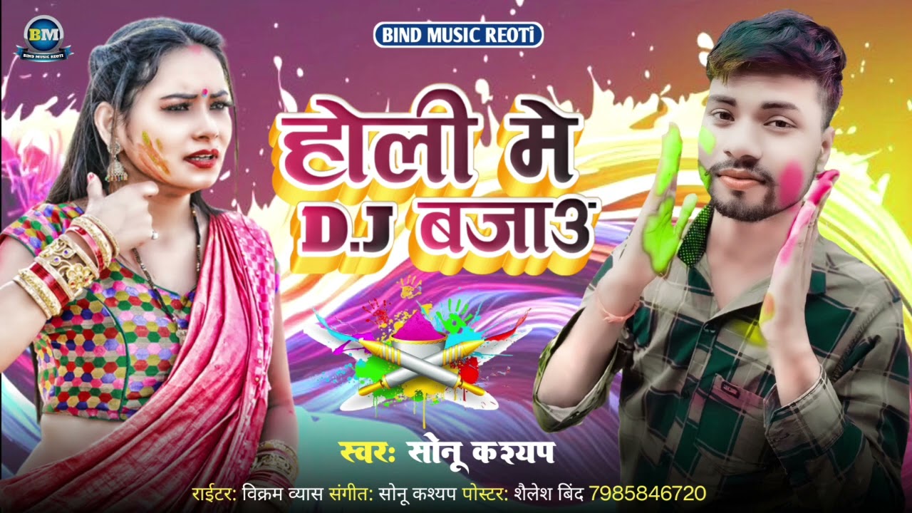 Holi me Dj Bajau | #Khesarilalyadav |#Holisong #Divyamusiclive