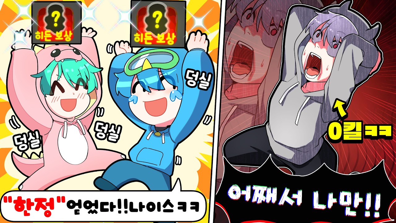 랭크 돌리다 히든 보상 얻음 !! (현삔이만 못 받음ㅋ)