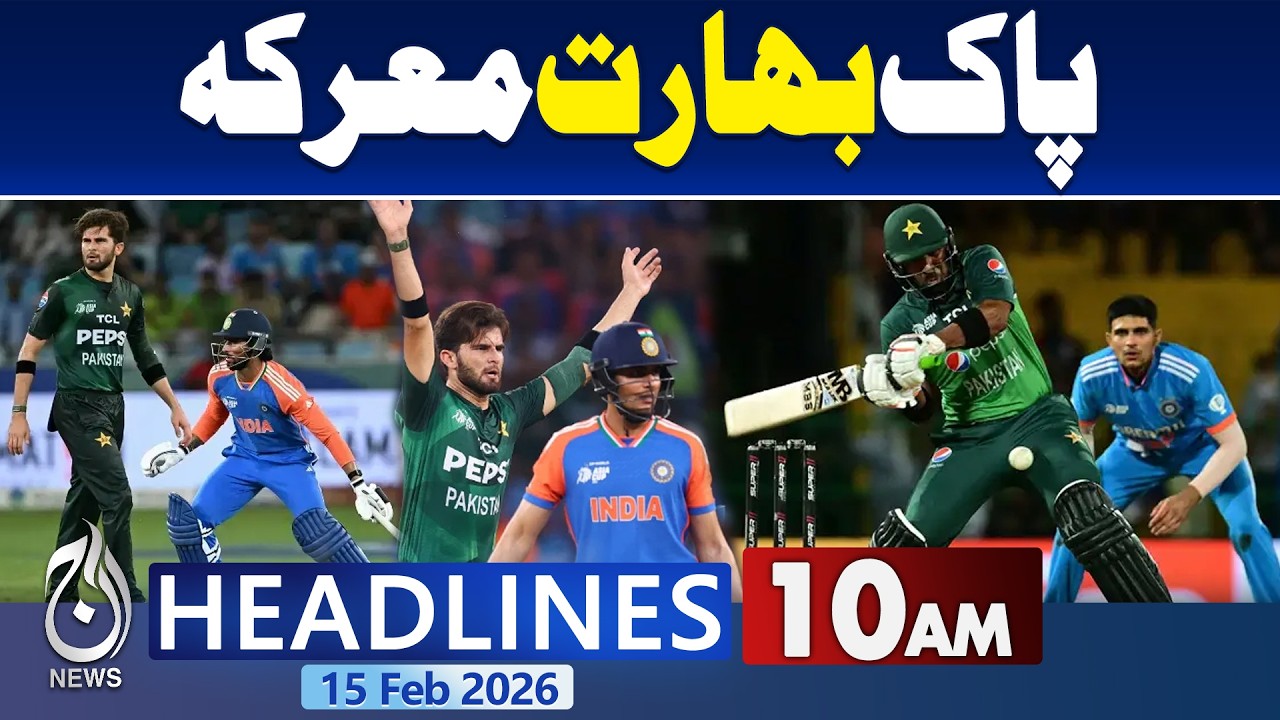 IND vs PAK | T20 World Cup 2026 | Suryakumar Yadav press conference | 10AM Headlines