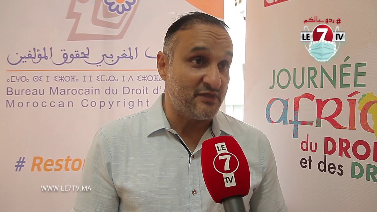 طارق برداد يكشف طريقة التسجيل و الوثائق المطلوبة للإنخراط بالمكتب المغربي لحقوق المؤلفين