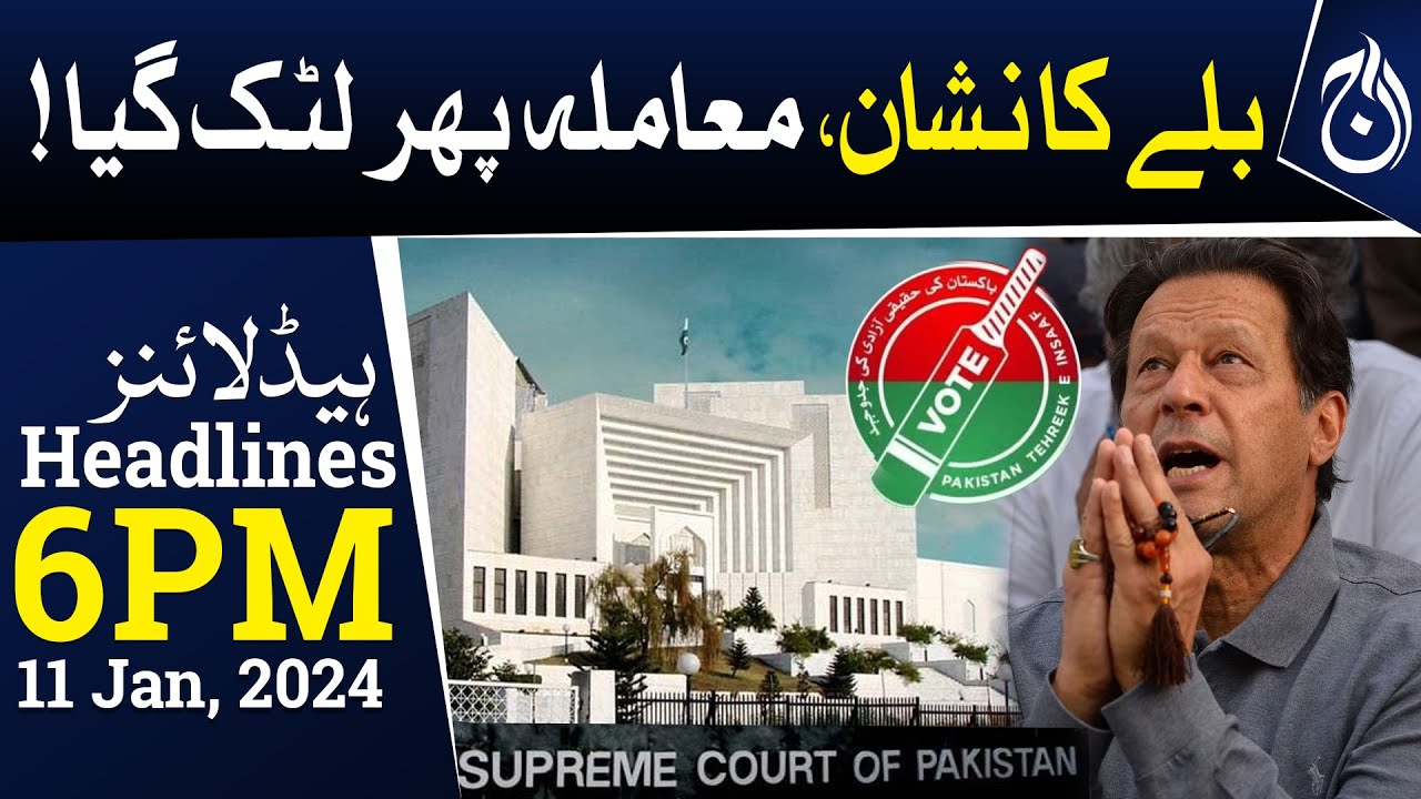 PTI Bat symbol in danger: Election Commission big step - 6PM Headlines - Aaj News