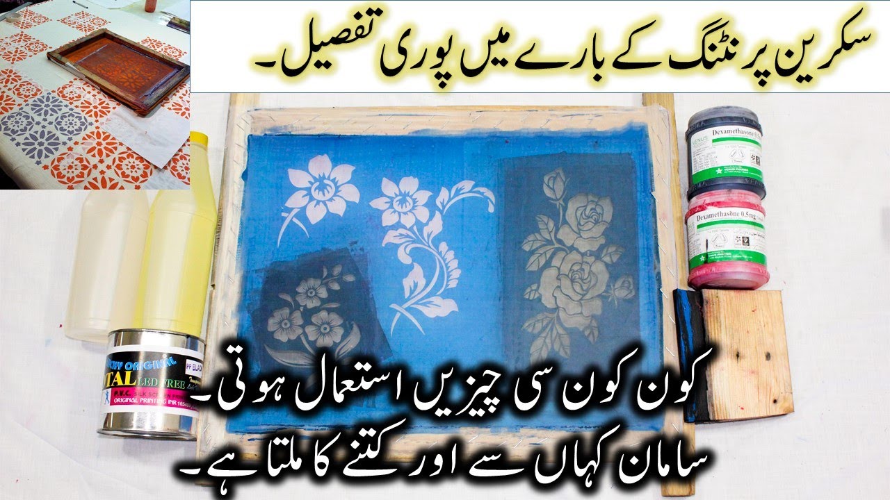 Screen Printing Details with price || dress design ideas with screen printing