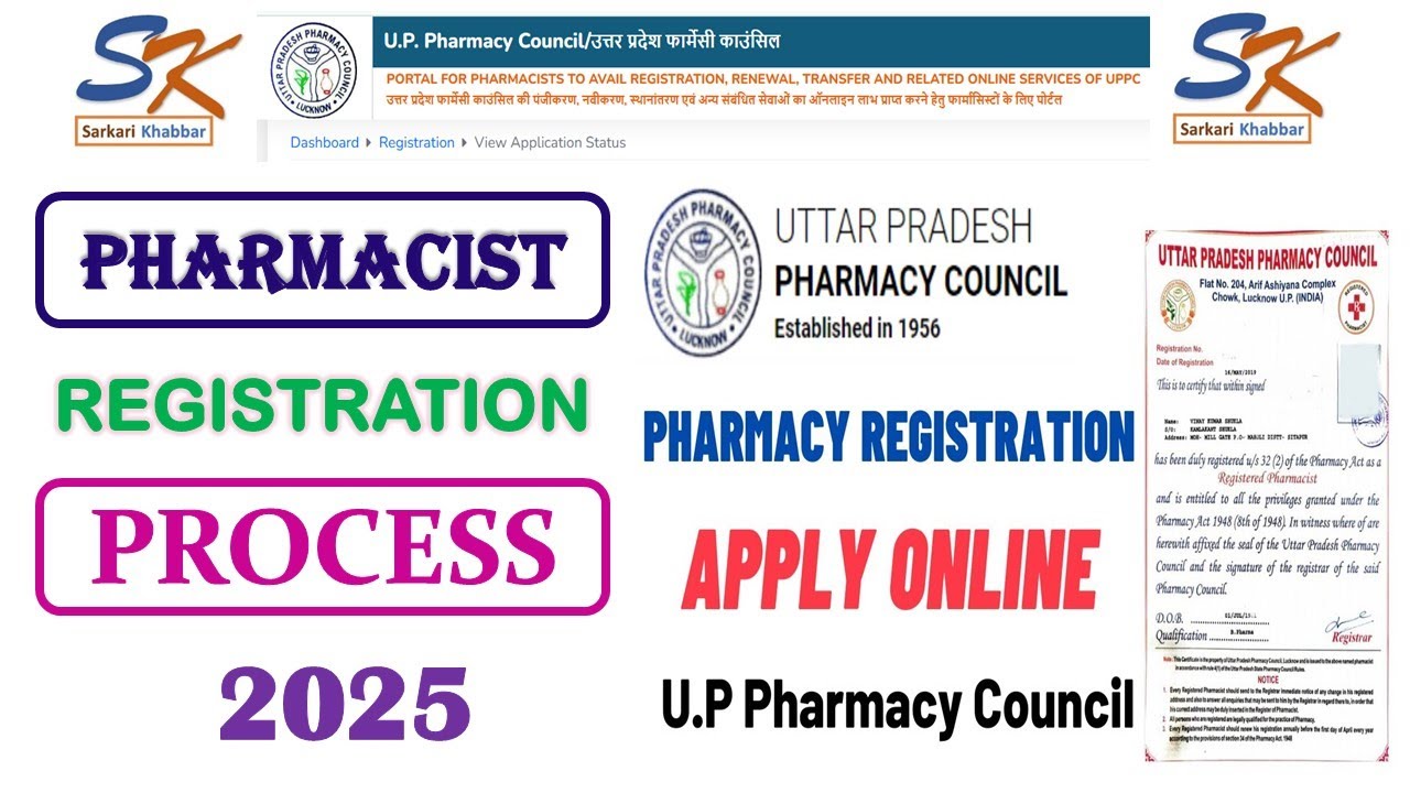 UP Pharmacist Registration Process 2025 । D. Pharma । B. Pharma | Pharmacist Registration Process