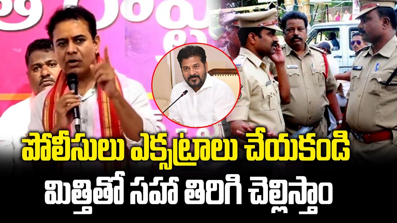 పోలీసులు ఎక్సట్రాలు చేయకండి | PEOPLE CHOICE | KTR Strong Waarning To Police Department 