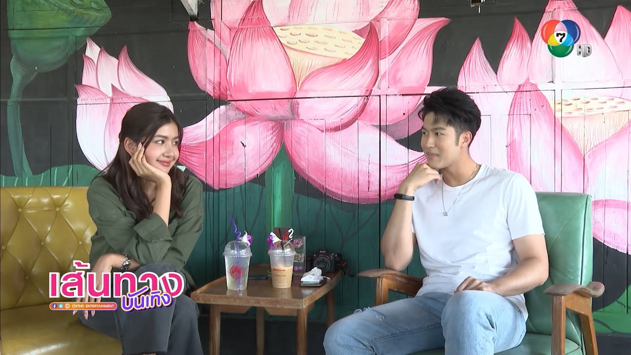 มะเหมี่ยว พรชดา - ภูมิ เกียรติภูมิ ชวนเล่นเกม คำต่อคำ