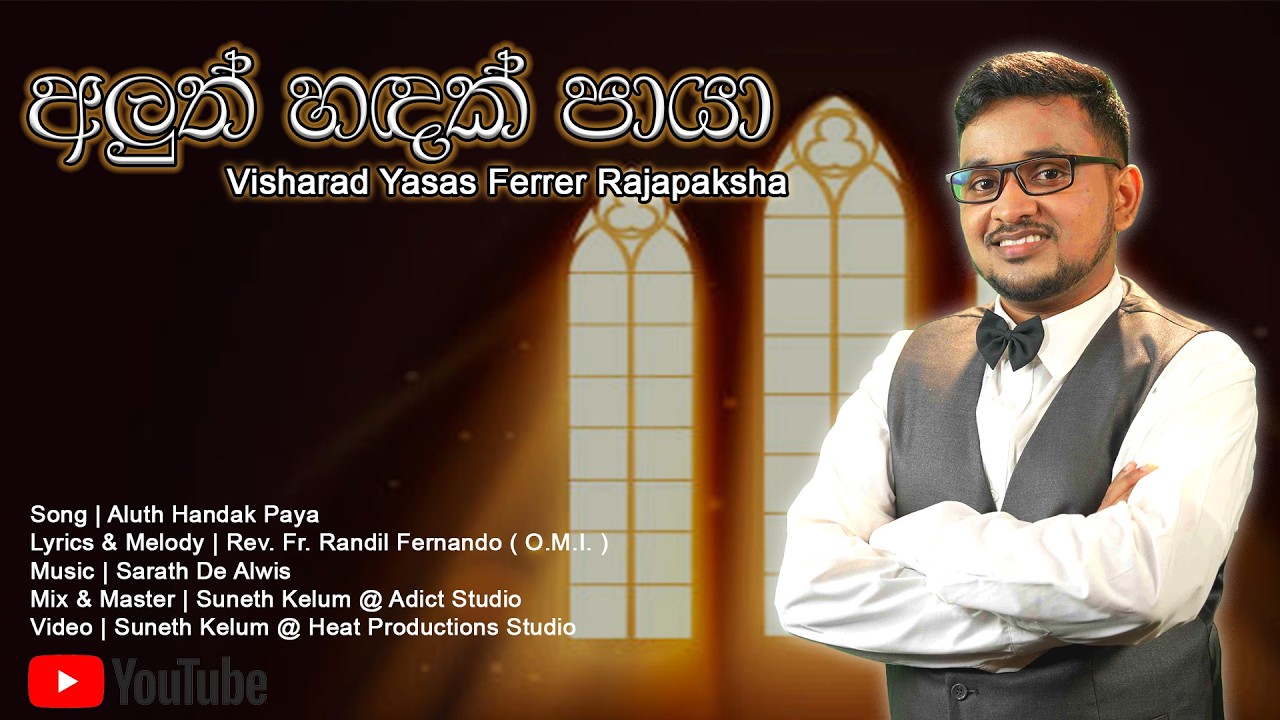 Aluth Handak Paya අලුත් හඳක් පායා - [Yasas Rajapaksha]