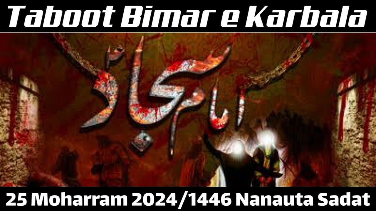 HD Live Shabih e Taboot Imam e  Sajjad | Maulana Ali Nawaz Kazmi | 25 Moharram 2024 Nanauta