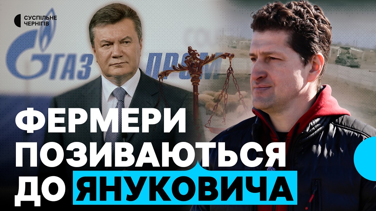 Позов до Януковича та 