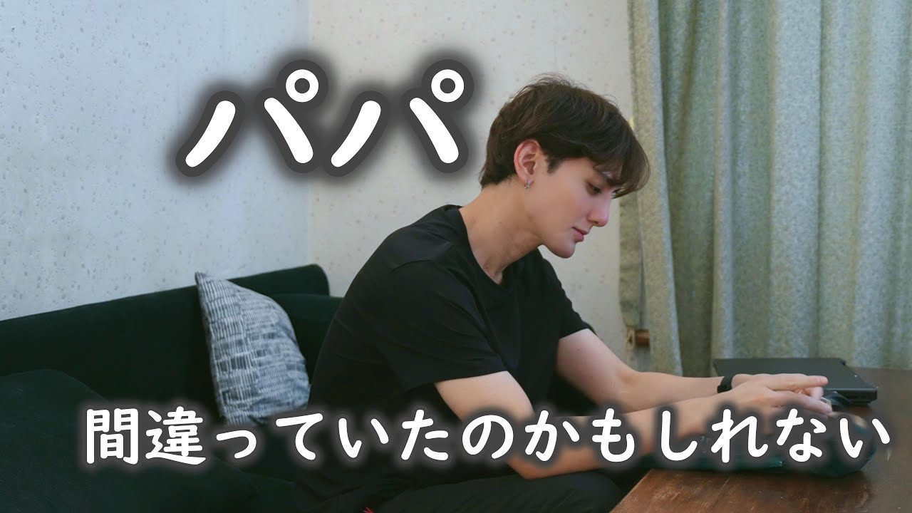 気づくのが、少し遅かった日。　#父と娘 #家族の時間 #シングルファザー