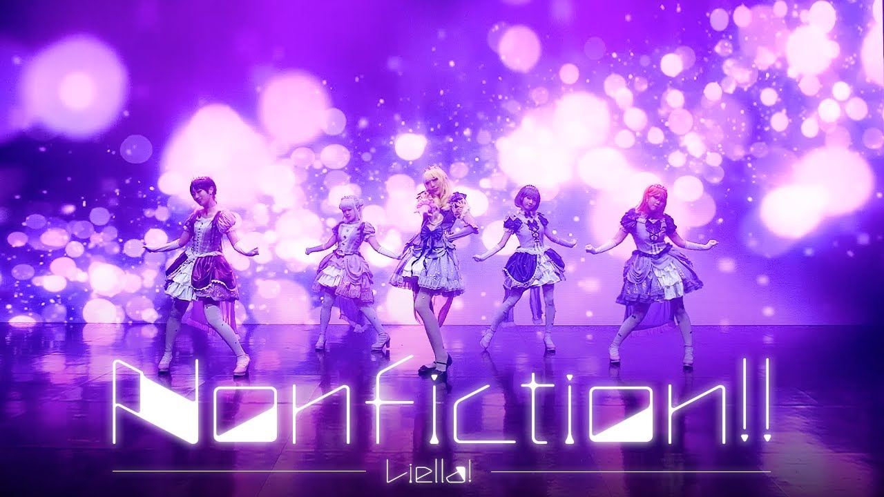 【Liella!】 Nonfiction!! ｜ 논픽션!! Dance cover 【사리동】 #踊ってみた