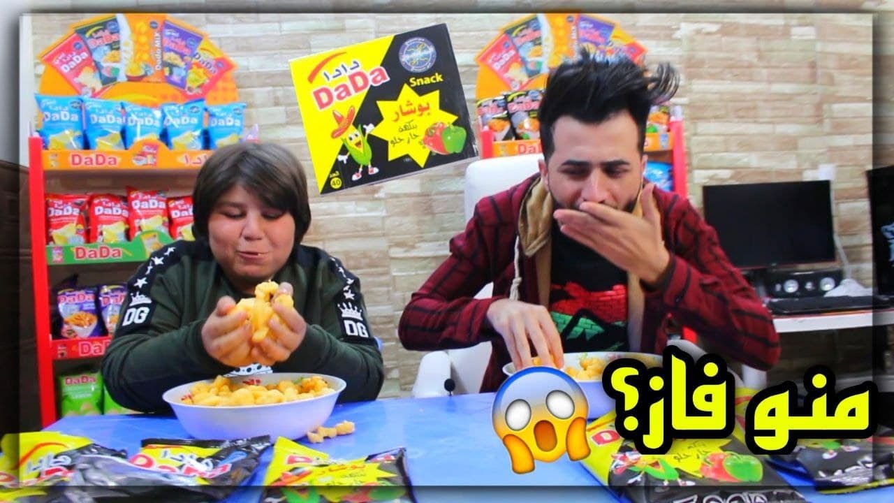 تحدي اني وعلاوي سمين#جبس دادا الحار🥵💔رحنه بيها!!