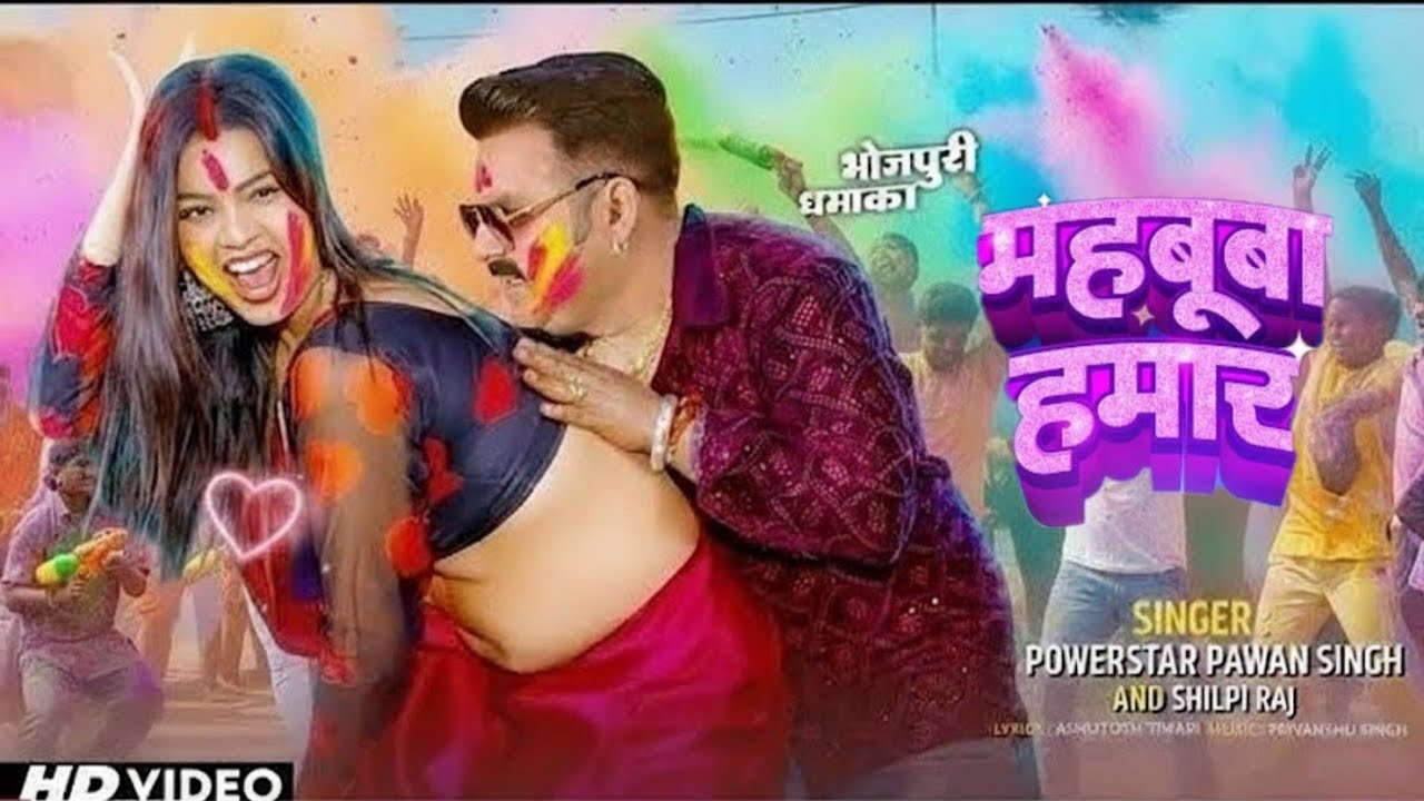 Mahabuba Hamr | Pawan Singh Priyanka Singh bhojpuri Song 2026
