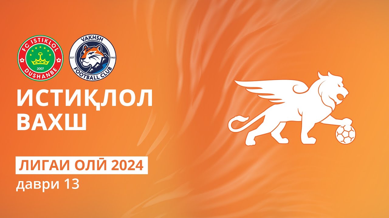 Истиқлол - Вахш | Даври 13 | Лигаи олӣ 2024