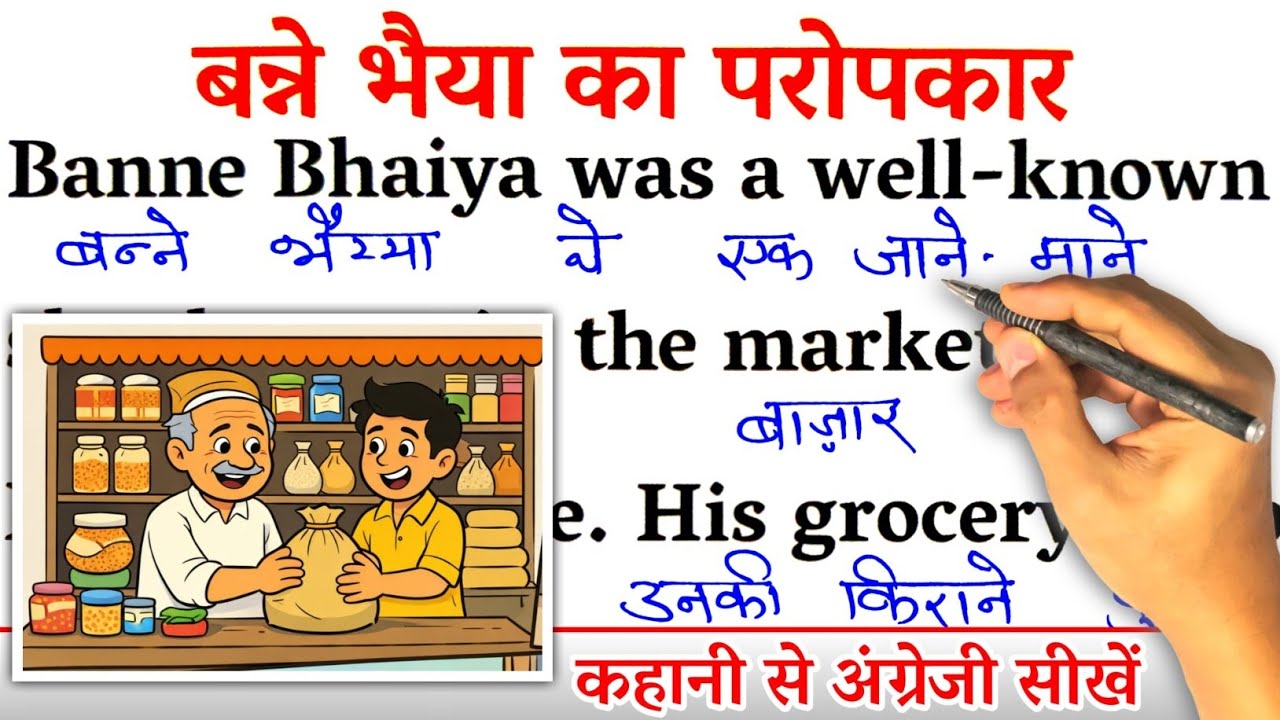 Kind Hearted Banne Bhaiya / Zero से इंग्लिश पढ़ना कैसे सीखें / english reading for beginners / Learn