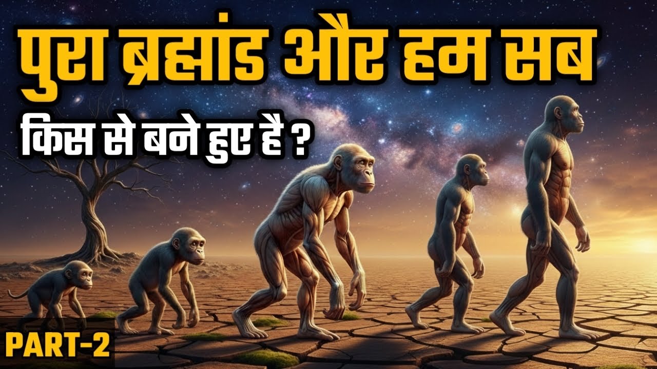Big Bang से पहले क्या था ? | Universe की सबसे डरावनी सच्चाई 2026 😳 | Explained in Hindi