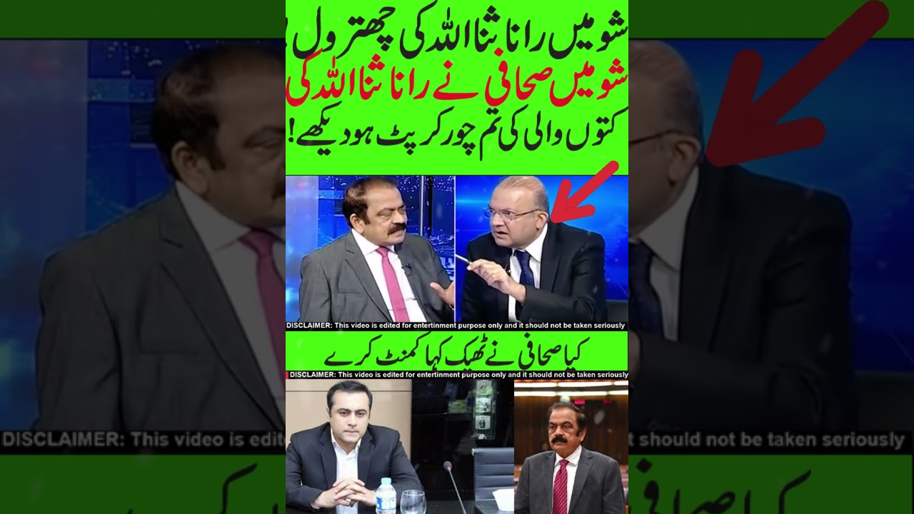 mansoor ali khan vs nawaz sharif ki chitrol