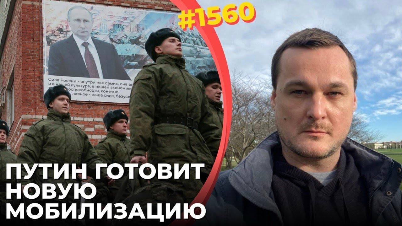 Призыв в РФ будет бессрочным | ФСБ начнет ловить уклонистов на границе | Мессенджеры и СМИ – банят