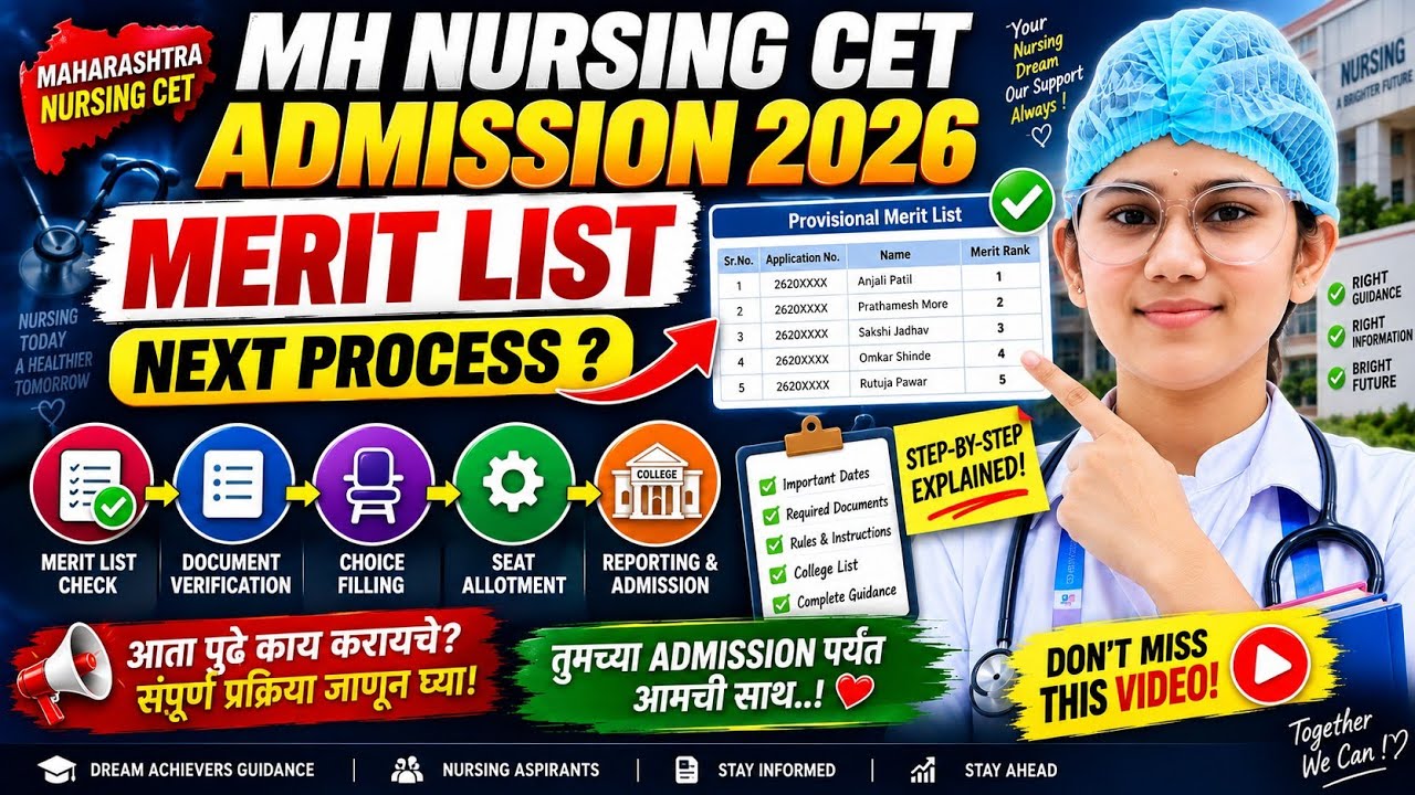 🚨 MH NURSING CET 2026 MERIT LIST ? 😱 | NEXT PROCESS काय? | CAP ROUND + CHOICE FILLING COMPLETE GUIDE