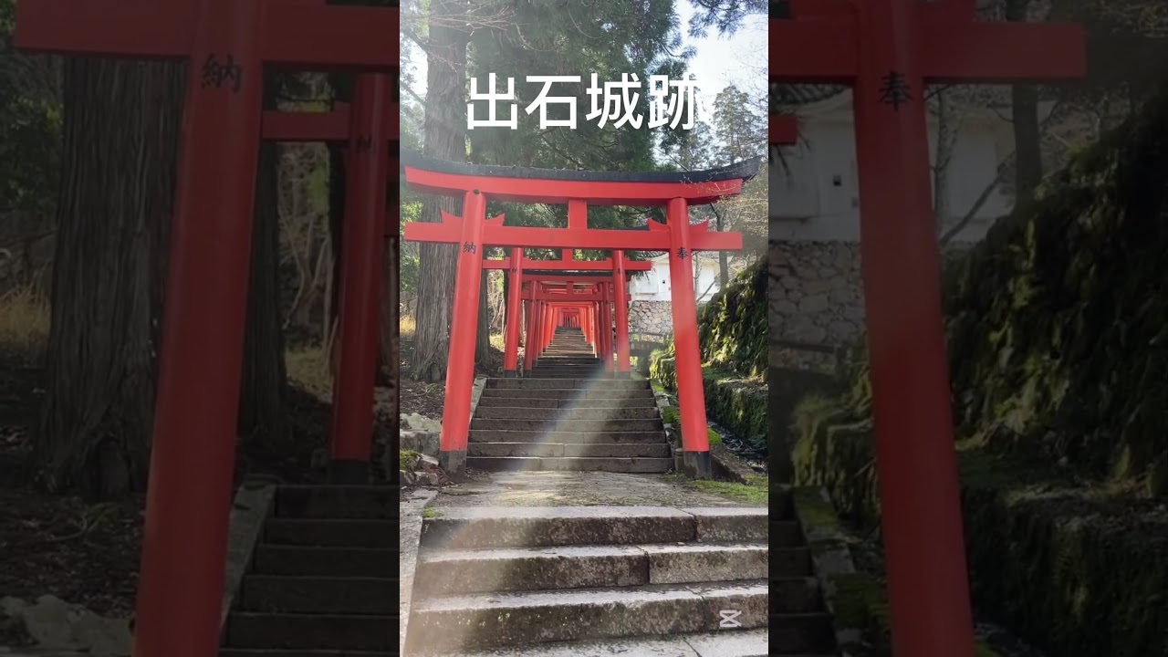 兵庫県豊岡市、出石さんぽ #兵庫県 #国内旅行  #辰鼓楼 #出石城跡 #出石そば