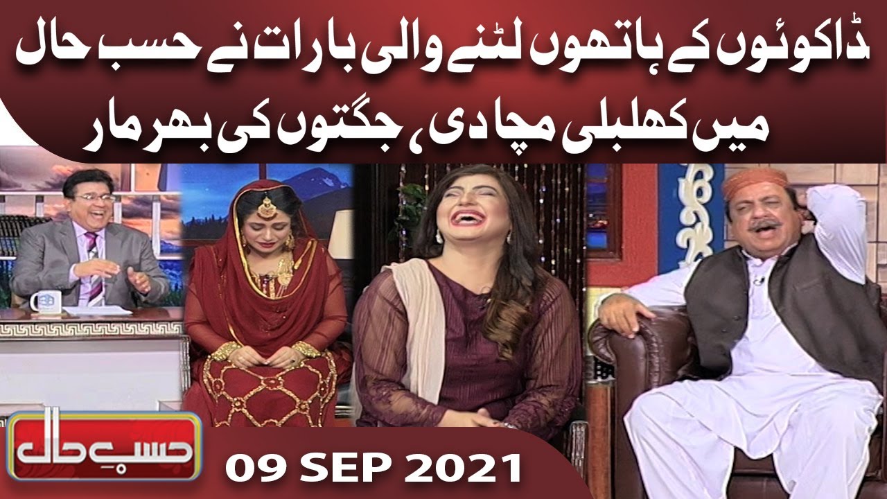 Barati In Hasb e Haal | 09 Sep 2021 | حسب حال | Dunya News