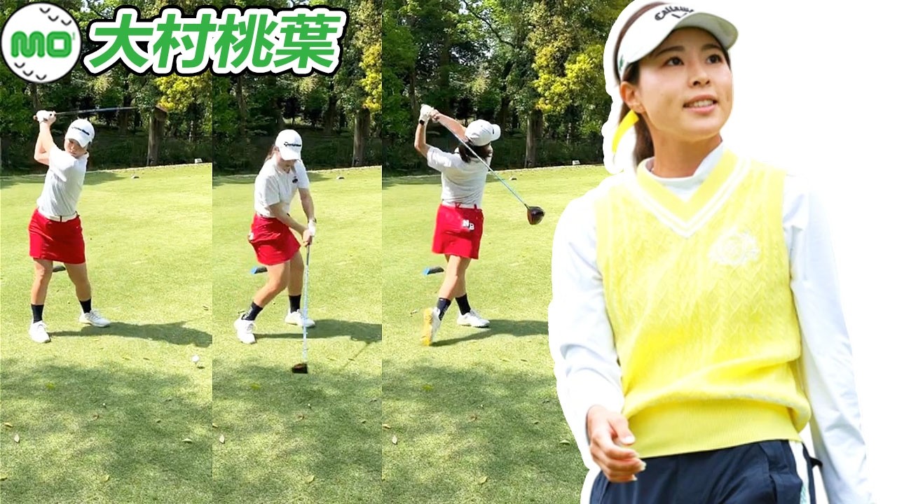 大村桃葉 Momoha Ohmura 日本の女子ゴルフ スローモーションスイング!!!