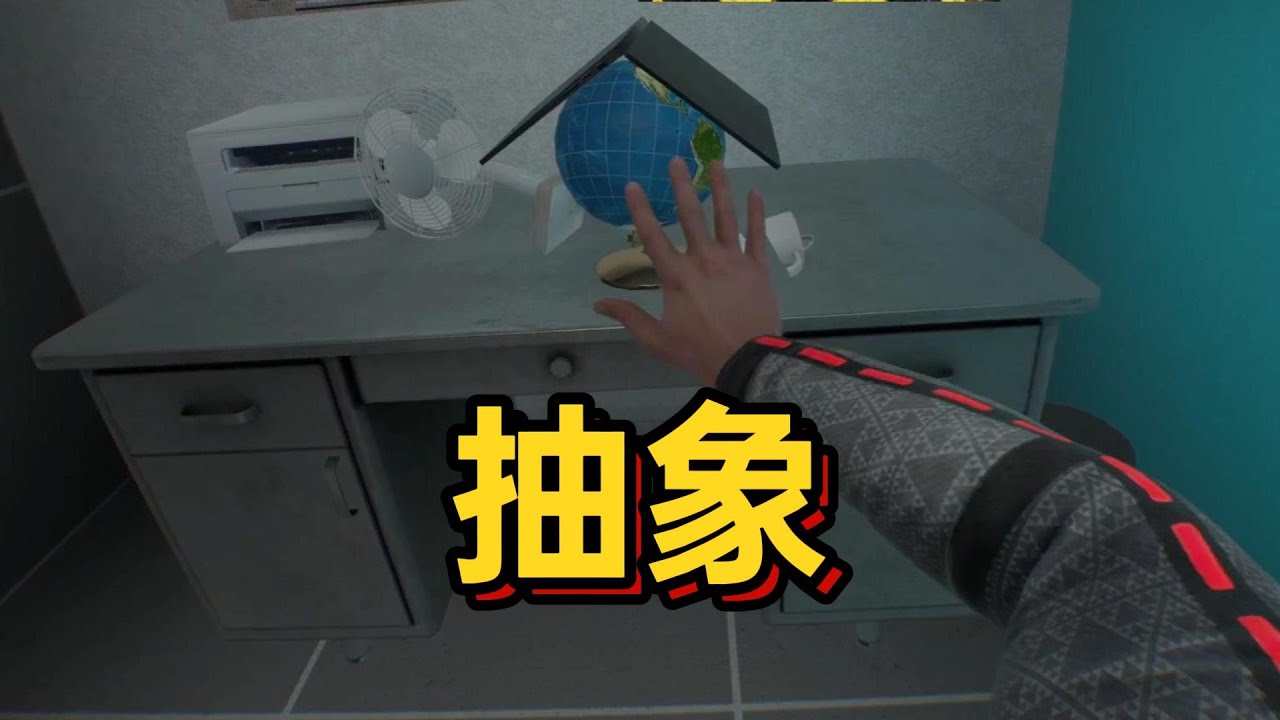 【长视频】这款老VR游戏依然很好玩啊
