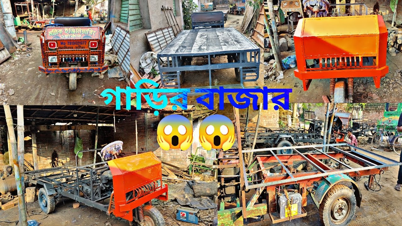 গাড়ি থেকে চোখ সরাতে পারবেন না এত সুন্দর সুন্দর সেকেন্ড হ্যান্ড গাড়ি মল্লিক ইঞ্জিনিয়ারিং ওয়ার্কস