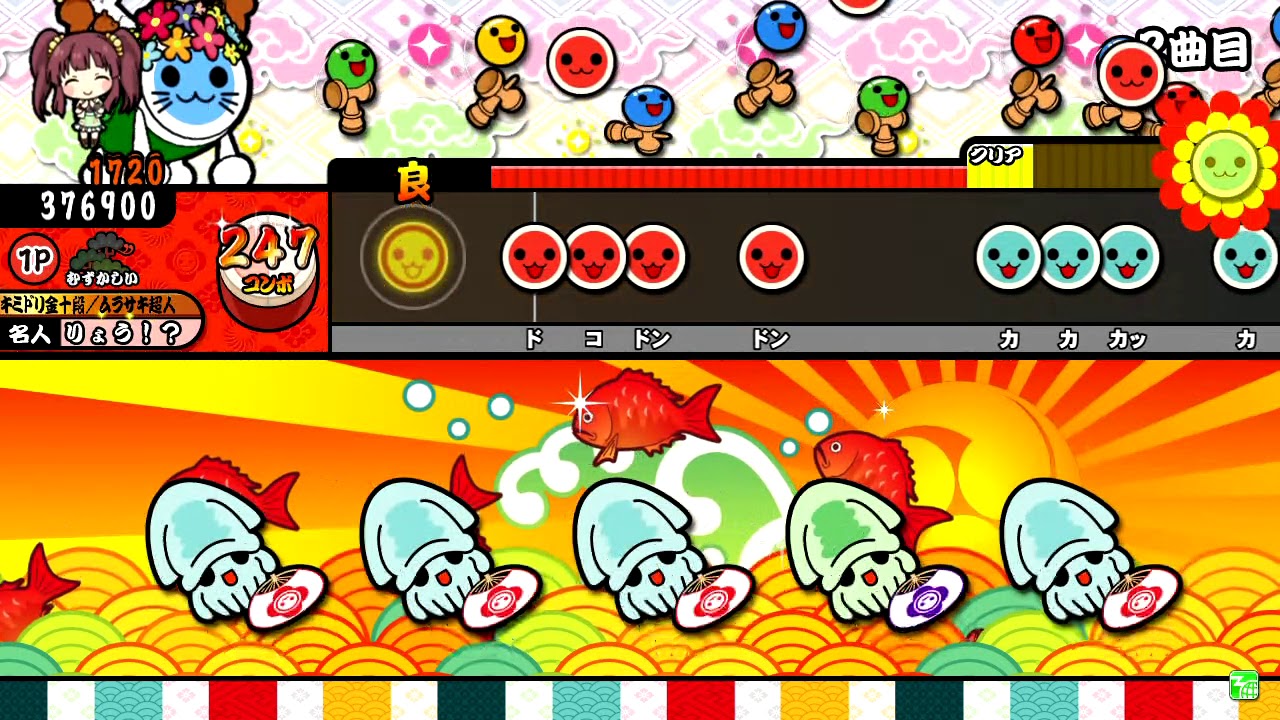 【太鼓の達人】カラフル むずかしい 全良