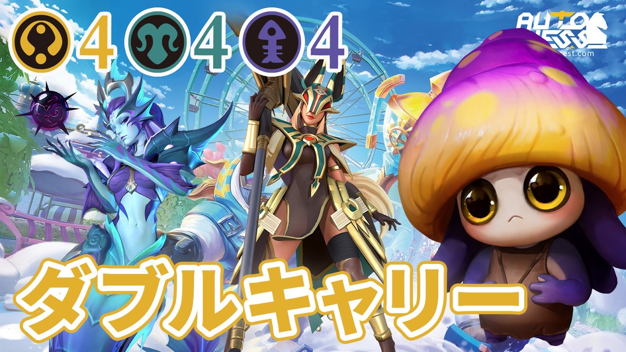 【ナナちゃんと聖女のマリアージュ。ディバイン4ハーフオーク4マリーン4】オートチェスソロプレイ