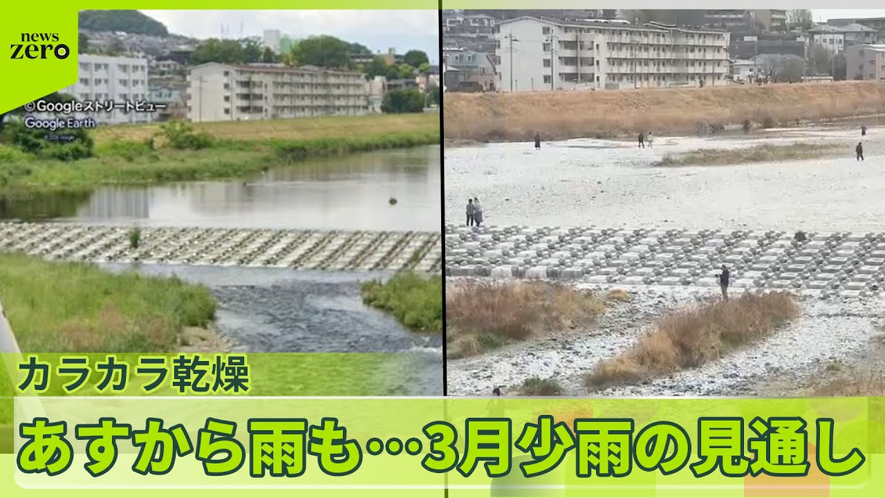【林野火災】“枯れ木燃やしていた”乾燥注意報も…各地で火事相次ぐ