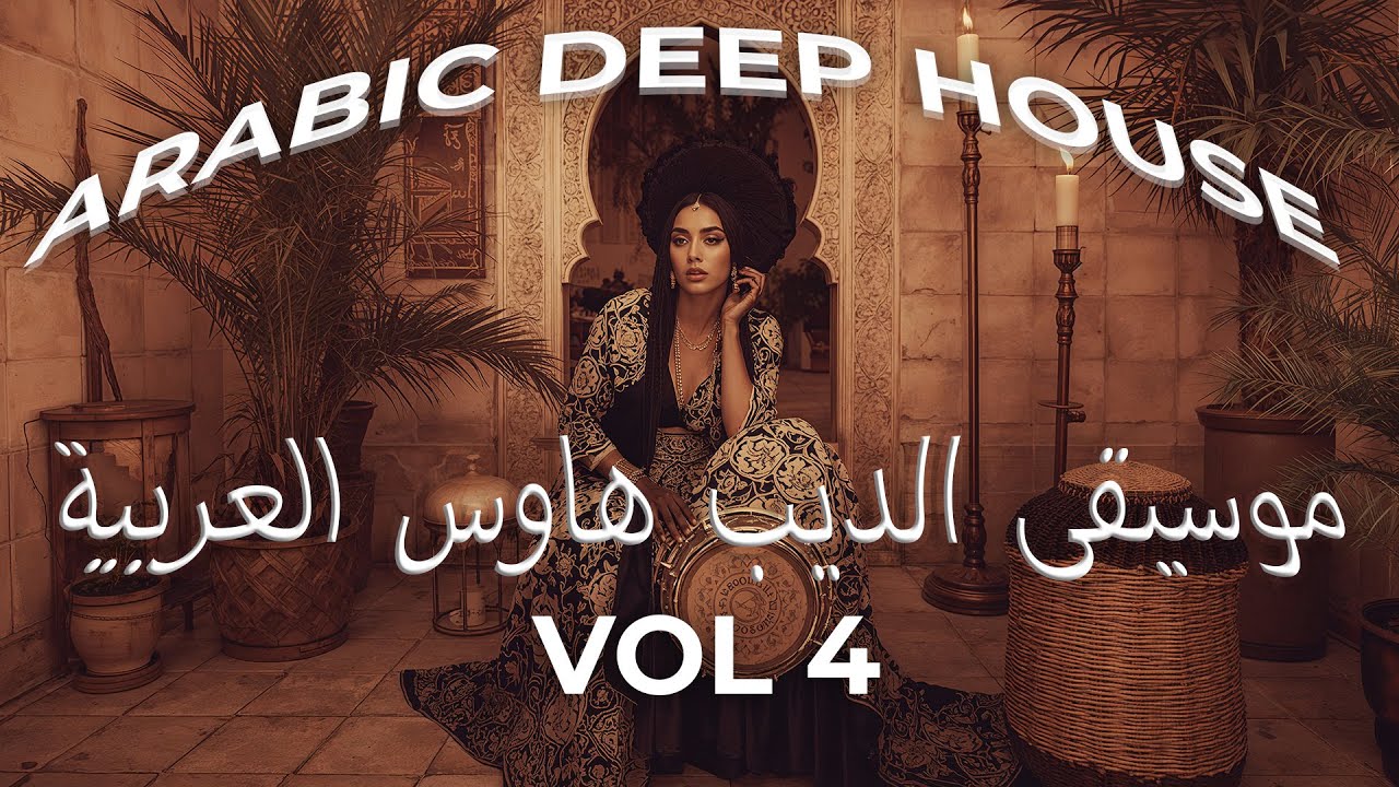 Arabic Deep House 2025: Oud & Violin in the Heart of Desert Nights (Vol. 4)