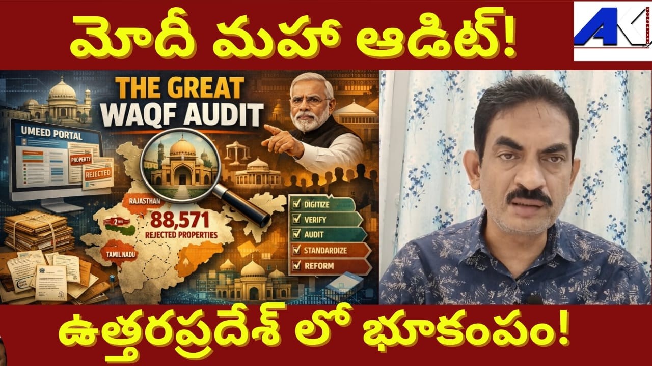 Waqf Audit: How the #Modi Government Exposed It With Data || #UttarPradesh Clears the Air With Proof