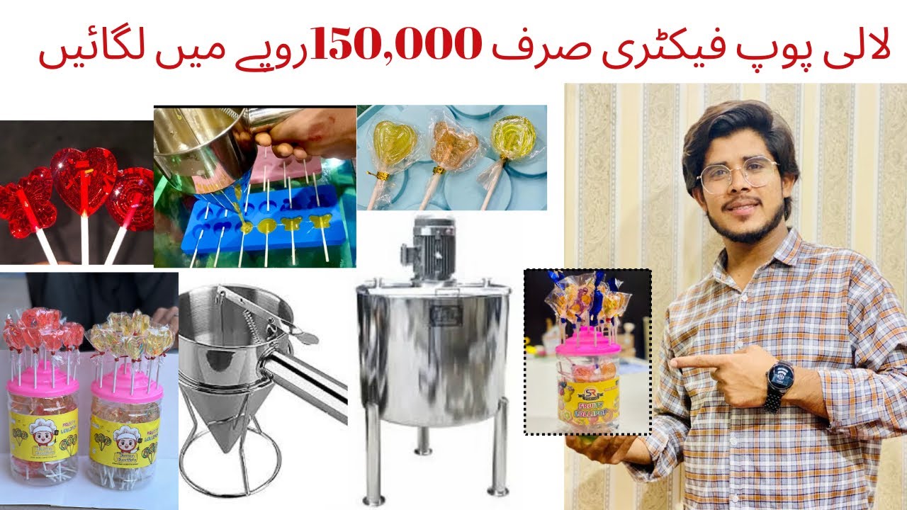 Lollipop Factory || how to make lollipop || lollipop Business|| 03224228677