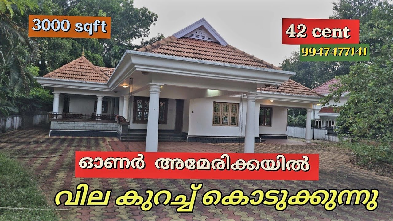 call 9947377141 (3000 sqft 3 BHK) (real estate) ഓണർ അമേരിക്കയിൽ  (43 cent ) വിലകുറച്ച് കൊടുക്കുന്നു