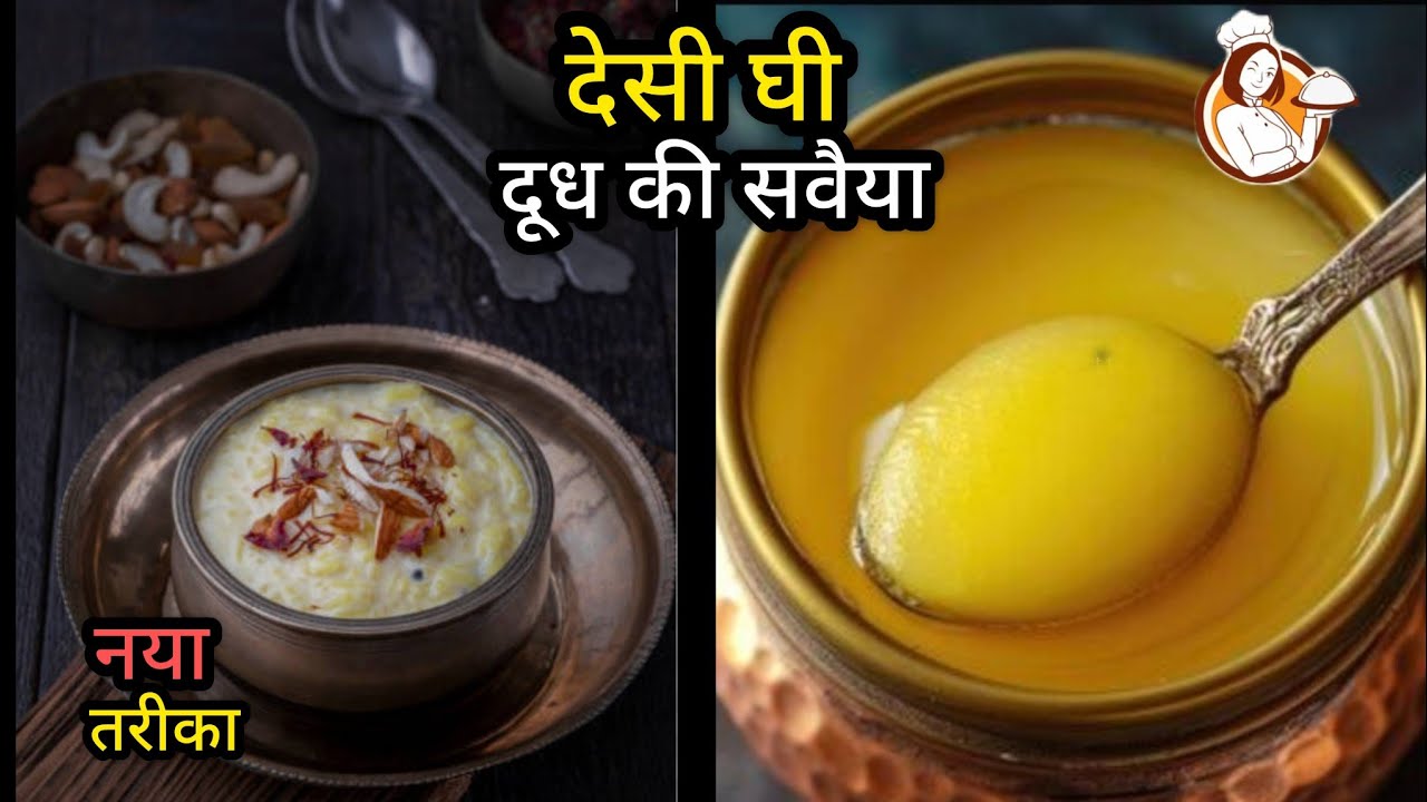 🔴 LIVE देसी घी & दूध की सेवई मास्टर क्लास 😍| हलवाई जैसा स्वाद | खुशबू ऐसी कि मन खुश हो जाए