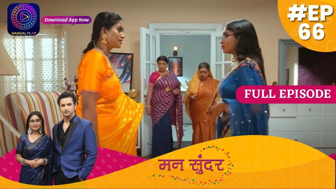 Mann Sundar | Full Episode 66 | मन सुंदर | Dangal TV