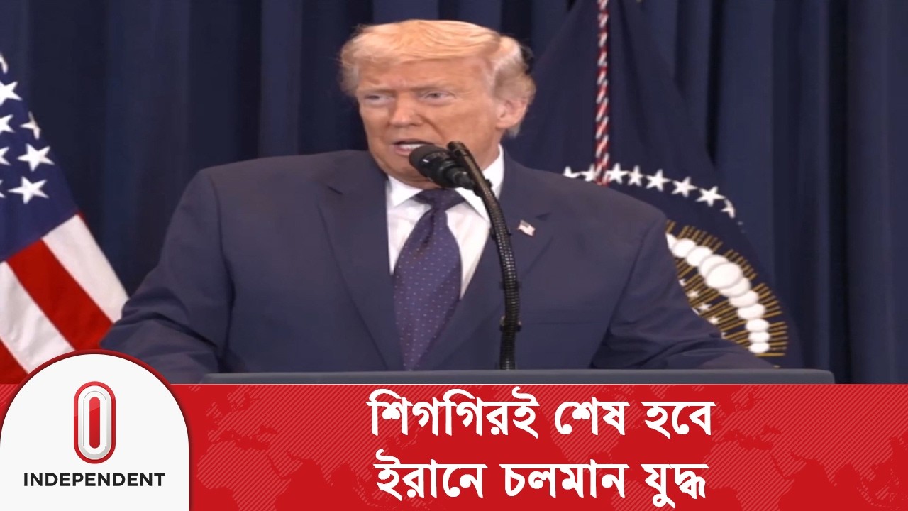 হরমুজ প্রণালীতে তেল পরিবহন ব্যাহত হলে ২০ গুণ তীব্র হাম/লার হু/ম/কি মার্কিন প্রেসিডেন্টের | ITV World