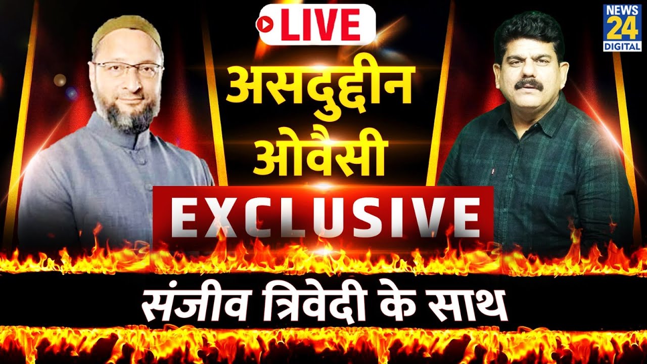 Asaduddin Owaisi का Bihar Election पर Exclusive Interview | Sanjeev Trivedi के साथ