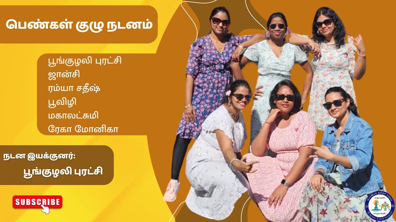 Ladies Group Dance | Dedicated to Bhargavi | BTS Tamil New Year Celebration 2025
