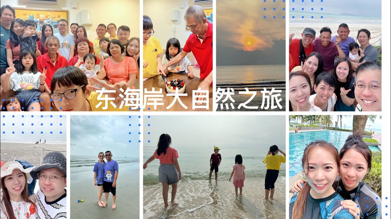 Family Gathering: Journey to the East Coast 🐚⛱️🏝️ 3D2N @Kuantan