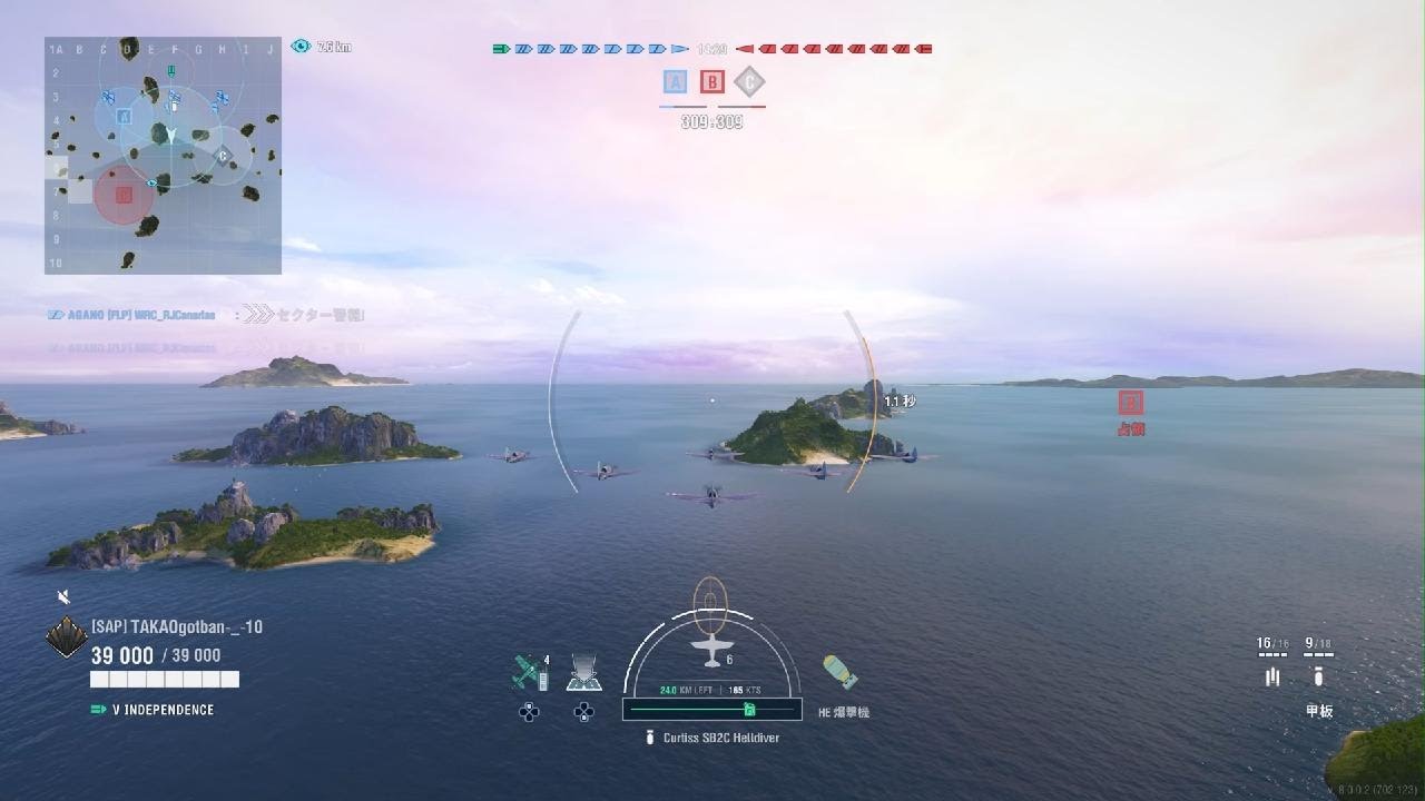 World of Warships: Legends　空母　インディペンデンス