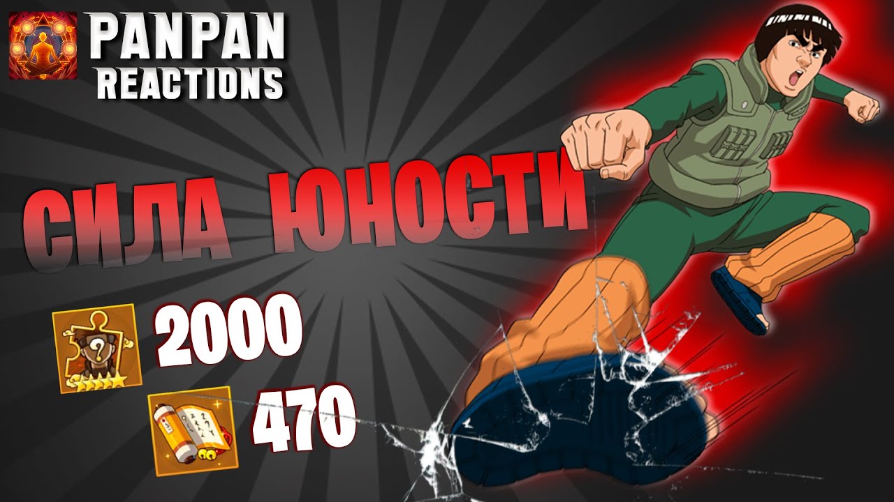 ЭТО СИЛА ЮННОСТИ! ПОДПИСЧИК ОТКРЫЛ 100 ШИНОБИ В Тени Пика | Конфликт Хидзюцу | Вершина Ниндо