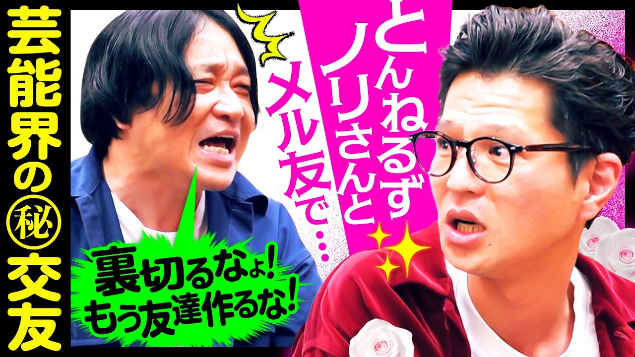 【これぞ芸能界】とんねるず木梨憲武から呼び出し／高校時代、不良を笑わせてた永野／実は特進クラスの芝｜永野×モグライダー芝 #12